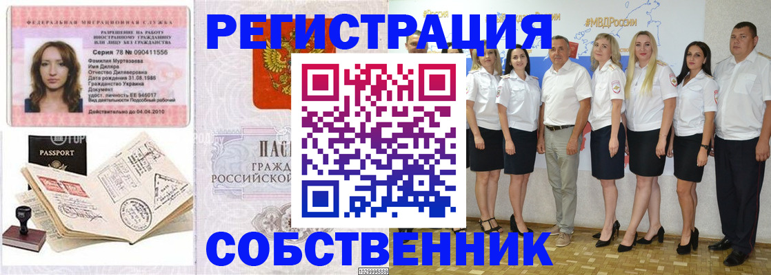 временная регистрация госуслуги в Удмуртии