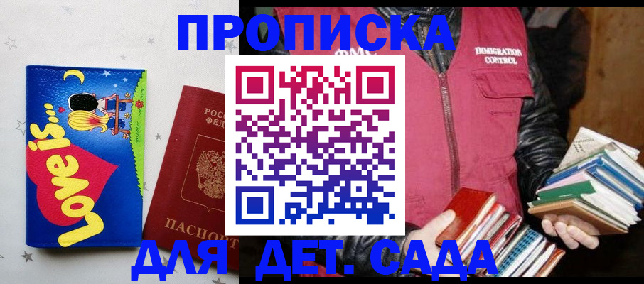 временная прописка в Удмуртии