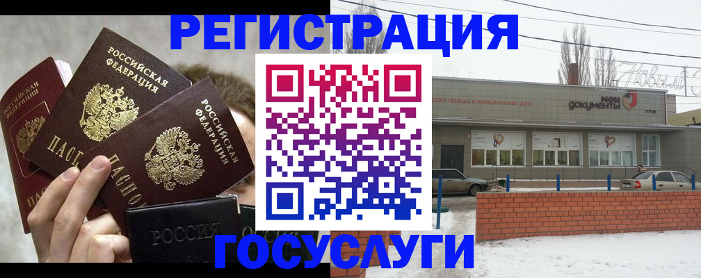 миграционный учет в Удмуртии