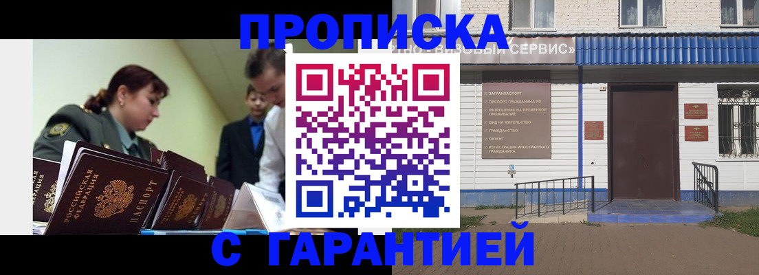 временная регистрация законно в Удмуртии