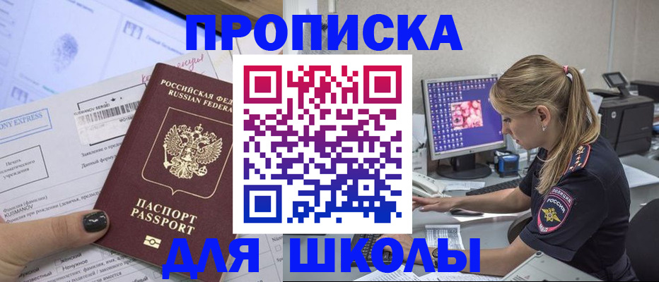 временная регистрация законно в Удмуртии