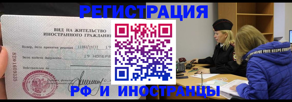 регистрация в Удмуртии