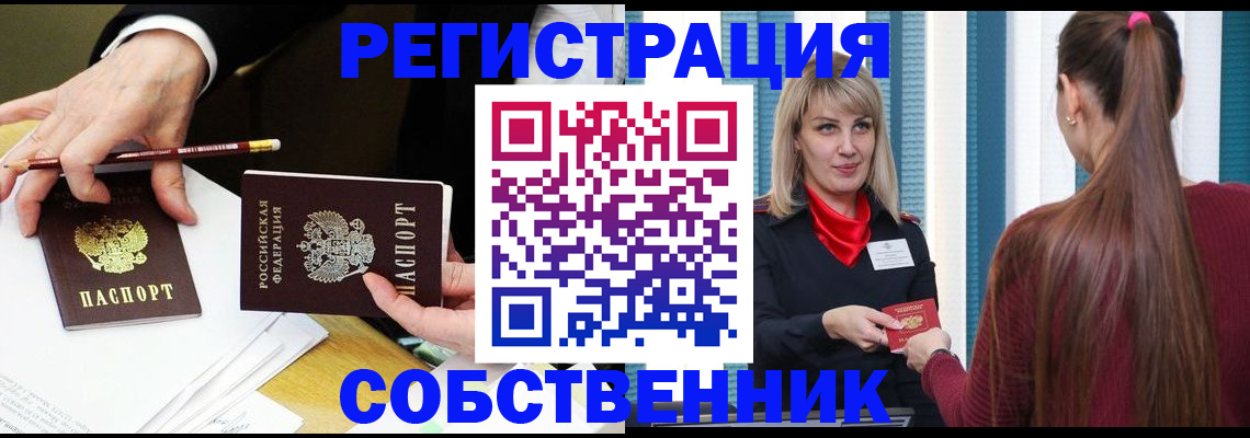 найти адрес прописки в Удмуртии